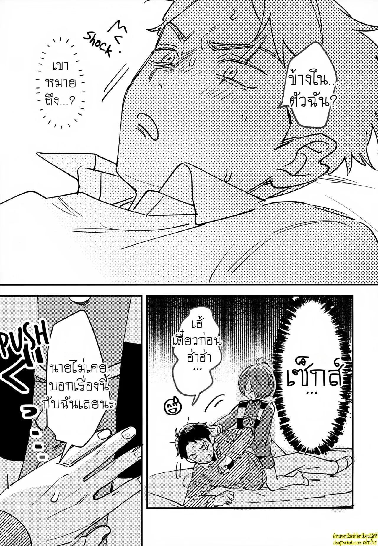 นายเป็นของฉันแล้ว-12